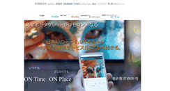 Desktop Screenshot of itnews.co.jp