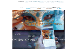 Tablet Screenshot of itnews.co.jp